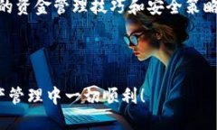 biao ti如何通过Token钱包进