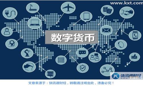   比特币钱包转账是否能被追查？揭秘加密货币的隐私与安全 / 

 guanjianci 比特币, 钱包转账, 匿名性, 区块链技术 /guanjianci 

### 内容主体大纲

1. 引言
   - 比特币及其发展历史
   - 比特币钱包和转账的基本概念

2. 比特币的工作原理
   - 区块链技术的基本介绍
   - 交易的创建与确认过程

3. 比特币钱包的种类
   - 热钱包与冷钱包的区别
   - 各种钱包的安全性分析

4. 匿名性与追查能力
   - 比特币交易的匿名性
   - 追查比特币交易的可行性

5. 追查比特币交易的方法
   - 使用区块链分析工具
   - 追踪交易所与用户的关联

6. 遇到的法律和技术挑战
   - 法律法规对比特币追查的影响
   - 垃圾邮件和混币服务的利用

7. 实际案例分析
   - 比特币追查成功的案例
   - 比特币追查失败的案例

8. 未来展望
   - 加密货币隐私的未来发展方向
   - 对用户和监管的影响

9. 结论
   - 比特币交易的安全性和隐私性综合评估

### 引言

近年来，比特币作为一种新兴的数字货币吸引了全球投资者的目光，无论是因为其高额的投资回报，还是其背后的区块链技术。同时，比特币的匿名性也成为了人们讨论的热点话题。这种无法追踪的交易方式虽然为用户提供了极大的隐私保护，但也引发了许多关于安全性、法律性的问题。本文将探讨比特币钱包转账是否能够被追查，以及在这一过程中涉及的多种因素。

### 比特币的工作原理

区块链技术的基本介绍

区块链技术是比特币的基础，它是一种去中心化的分布式账本技术，可以记录所有的交易信息。区块链由一系列相互关联的区块组成，每个区块包含若干笔交易数据和一个时间戳。由于其不可篡改性，一旦数据被写入区块链，就无法被随意修改。同时，区块链通过去中心化的网络结构保障了数据的安全性，提升了交易的透明度。

交易的创建与确认过程

每笔比特币交易都需要通过网络节点的确认。在用户发起交易后，该交易会被传播到整个网络，所有节点会对交易进行验证。一旦交易被三个或以上的节点确认，该交易便被记录在区块上，并永远存在于区块链中。这个过程保障了交易的真实性和不可抵赖性。

### 比特币钱包的种类

热钱包与冷钱包的区别

在使用比特币进行交易时，用户首先需要一个比特币钱包。根据存储方式的不同，比特币钱包一般分为热钱包和冷钱包。热钱包是通过互联网连接的，如交易所钱包或者手机钱包，方便用户随时进行交易。而冷钱包则是离线存储的，如硬件钱包或纸钱包，尽管使用不便，但安全性更高。

各种钱包的安全性分析

热钱包的安全性相对较低，因为它们处于联网状态，容易受到黑客攻击。相较之下，冷钱包虽然方便性较差，但由于不直接连接互联网，因此风险较小。同时，用户应定期更新冷钱包的安全措施，以进一步提升安全性。

### 匿名性与追查能力

比特币交易的匿名性

比特币的交易虽然是公开透明的，但并不意味着完全匿名。每笔交易的发送方和接收方地址都是可见的，且所有的交易记录都保存在区块链上。这就意味着，一旦某个钱包地址与现实身份相关联，所有与之相关的交易都可能被追踪到。

追查比特币交易的可行性

理论上，追查比特币交易是可行的，但实际操作中涉及复杂的技术和法律问题。使用区块链分析工具，执法机构能够追踪资金流动，识别恶意交易者。但如果用户采取某些技术手段隐藏身份，那么追踪的难度会明显增加。

### 追查比特币交易的方法

使用区块链分析工具

区块链分析工具能够跟踪比特币交易并构建交易图谱。这些工具可以帮助识别可疑活动，或者确认交易的合规性。通过监控大范围的交易，执法机构能够发现异常模式，并追查具体用户。

追踪交易所与用户的关联

比特币用户常常通过交易所进行法币与比特币之间的兑换，交易所通常需要用户进行实名认证。在这种情况下，执法机构可以通过交易所获取用户的身份信息，从而追查到比特币参与者的真实身份。

### 遇到的法律和技术挑战

法律法规对比特币追查的影响

关于比特币的立法在不同国家存在显著差异，部分国家对加密货币持开放态度，而另一些国家则采取严格监管。在某些国家，执法机构缺乏必要的法律框架去追查比特币交易，这在一定程度上为不法分子提供了便利。

垃圾邮件和混币服务的利用

为了提高交易的隐私性，一些用户利用混币服务将自己的比特币与他人的比特币混合，从而打乱资金流向。尽管这些服务能够有效增加追查难度，但也可能因触犯法律而带来相应风险。

### 实际案例分析

比特币追查成功的案例

在某些情况下，比特币交易的追查取得了显著成效。例如，在某宗大型网络诈骗案件中，执法机构通过分析链上数据，最终追查到了涉案钱包，从而追回了部分被盗款项。

比特币追查失败的案例

尽管有成功的案例，但也存在许多比特币追查不力的情况。在一些复杂的跨国犯罪中，由于法律限制和技术障碍，执法机构无法有效追查到黑客或不法分子，这在现实中导致了大量财产损失。

### 未来展望

加密货币隐私的未来发展方向

随着技术的发展，加密货币的隐私性也在不断被提升。新技术，如零知识证明，将可能使得加密交易更具隐私性，减少追查的机会。而这也引发了对于如何在保护隐私和打击犯罪之间找到平衡的思考。

对用户和监管的影响

未来的监管政策将可能更加严谨，以应对不断发展的加密货币市场。用户的隐私保护与合法合规之间必将成为重要讨论的话题。

### 结论

总的来说，比特币钱包的转账能否被追查是一个复杂而多维的话题。虽然比特币交易提供了一定程度的匿名性，但借助现代技术，尤其是区块链分析工具，追查交易的可能性依然存在。在数字货币快速发展的时代，用户在享受便利的同时，也需对相关法律法规加以关注与遵守，以便在技术和法律的交融中寻找最优解决方案。

---

### 相关问题

1. **比特币交易的隐私权如何被保障？**
   - 比特币交易的隐私权主要通过对交易所的合规性要求、用户的匿名性、以及区块链技术本身的特性来保障。

2. **传统银行转账与比特币转账的隐私性比较如何？**
   - 传统银行转账需要用户提供真实身份信息，而比特币转账则相对更为匿名，且不需要第三方提供信任。

3. **比特币追查中常用的技术和工具有哪些？**
   - 包括区块链分析工具如Chainalysis、Elliptic等，这些工具可以帮助追踪比特币的流动性和身份。

4. **未成年人使用比特币的法律问题是什么？**
   - 各国对未成年人的加密货币使用有不同规定，一些国家禁止未成年人开设交易账户，另一些则未作明确限制。

5. **比特币混币服务的法律风险有哪些？**
   - 混币服务可能被视为洗钱工具，使用者可能面临法律风险及平台被查封的可能性。

6. **比特币未来的隐私保护技术有哪些趋势？**
   - 未来可能出现更多利用零知识证明技术的隐私币，以及实现更高隐私保护的智能合约，保障用户交易的安全与匿名。

---

每个问题将继续进行深入的讨论和分析，以丰富该主题的探讨深度。