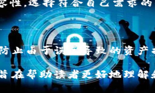 baioti深入了解比特币钱包原理：安全、存储与交易的核心/baioti
比特币钱包, 比特币原理, 加密货币, 钱包类型/guanjianci

## 内容主体大纲

1. 引言
   - 比特币的崛起与钱包的重要性
   - 钱包在数字货币生态中的角色

2. 比特币钱包的定义
   - 何为比特币钱包
   - 钱包与传统钱包的对比

3. 比特币钱包的工作原理
   - 私钥和公钥的生成与作用
   - 交易过程中的信息流动
   - 区块链系统在钱包中的作用

4. 比特币钱包的类型
   - 热钱包与冷钱包的区别
   - 不同钱包的优缺点比较
   - 选择合适钱包的考虑因素

5. 比特币钱包的安全性
   - 安全威胁的类型
   - 如何保护比特币钱包的安全
   - 多重签名钱包与硬件钱包的优势

6. 如何使用比特币钱包
   - 创建比特币钱包的步骤
   - 如何进行比特币的存储与转账
   - 常见问题与解决方案

7. 未来展望
   - 比特币钱包的技术发展
   - 钱包在数字货币未来生态中的前景

8. 常见问题解答 
   - 提出6个深度相关问题并详细解答

## 深入正文

### 1. 引言

比特币自2009年诞生以来，已经从一种小众的数字货币逐渐发展为全球广泛使用的资产。作为一种去中心化的数字货币，比特币的交易过程涉及多个环节，其中钱包的作用尤为重要。比特币钱包不仅仅是存储数字货币的地方，也是用户管理资产、进行交易的主要工具。

随着越来越多的人投入到这个新兴的市场中，理解比特币钱包的原理显得尤为重要。本文将深入探讨比特币钱包的工作原理、类型、安全性以及使用方式，引领您全面认识这一核心工具。

### 2. 比特币钱包的定义

#### 2.1 何为比特币钱包

比特币钱包是一个软件程序，允许用户存储和管理比特币及其他加密货币。通过钱包，用户可以接收、存储、和发送比特币。它不仅仅是一个存储工具，更是用户参与比特币网络的重要组成部分。

#### 2.2 钱包与传统钱包的对比

传统钱包用于存放现金和信用卡，而比特币钱包则存储的是数字货币。传统钱包中的货币是物理存在的，而比特币钱包中的资产则是数字存在且依赖于区块链技术进行记录和验证。因此，比特币钱包的安全性、使用便利性以及总量上限等都与传统钱包截然不同。

### 3. 比特币钱包的工作原理

#### 3.1 私钥和公钥的生成与作用

比特币钱包的核心是密钥对，即公钥和私钥。公钥相当于银行账户号码，用户可以通过它接收比特币；而私钥则相当于密码，用户必须妥善保存，需使用它来访问钱包并进行转账。私钥的安全性直接关系到数字资产的安全。

#### 3.2 交易过程中的信息流动

在进行比特币交易时，用户需要通过私钥对交易进行签名，证明他们有权转移资产。签名后的交易信息会被广播到比特币网络，经过节点的验证后，加入到区块链中，完成交易。

#### 3.3 区块链系统在钱包中的作用

比特币钱包通过区块链记录所有交易数据。区块链是一个去中心化的公共账本，确保每一笔交易的透明性与不可篡改性。用户可以随时查看自己的交易记录，验证交易的真实性。

### 4. 比特币钱包的类型

#### 4.1 热钱包与冷钱包的区别

比特币钱包主要分为热钱包和冷钱包。热钱包是指那些连接互联网的数字钱包，方便用户快速交易，但相对不够安全；而冷钱包则是指不连接互联网的设备，通常更安全，适合长期存储。

#### 4.2 不同钱包的优缺点比较

热钱包使用便捷，适合频繁交易，但容易受到黑客攻击；冷钱包安全性高，适合长期存储，但使用不便。用户应根据自己的需求选择合适的钱包。

#### 4.3 选择合适钱包的考虑因素

用户在选择比特币钱包时应考虑多个因素，包括安全性、易用性、支持的币种、费用以及用户评价等，确保选择到最适合自己的钱包工具。

### 5. 比特币钱包的安全性

#### 5.1 安全威胁的类型

比特币钱包面临各种安全威胁，包括黑客攻击、钓鱼网站、恶意软件等。因此，用户在使用比特币钱包时，应当时刻保持警惕，了解潜在风险。

#### 5.2 如何保护比特币钱包的安全

保护比特币钱包安全的措施包括定期备份私钥、启用双重认证、使用强密码等。同时，用户应避免在不安全的环境中进行交易，如公共Wi-Fi。

#### 5.3 多重签名钱包与硬件钱包的优势

多重签名钱包需要多方授权才能完成交易，增加了安全性；而硬件钱包则将私钥存储在离线设备中，有效防止黑客攻击，是目前最安全的存储方式之一。

### 6. 如何使用比特币钱包

#### 6.1 创建比特币钱包的步骤

创建比特币钱包的步骤比较简单。用户需要下载合适的钱包软件，按照提示进行安装，生成密钥对，并妥善保存私钥。这一过程可以在几分钟内完成，但务必要确保安全。

#### 6.2 如何进行比特币的存储与转账

在比特币钱包中存储比特币非常简单，用户只需将其他人的公钥复制到钱包中即可。而转账则需要用户填写转账金额以及对方的公钥，并使用自己的私钥进行签名，确认交易。

#### 6.3 常见问题与解决方案

关于比特币钱包的使用，用户常见的问题包括：如何找回丢失的私钥？如何避免被诈骗？如何安全地进行交易等。对于这些问题，可以寻找相关的技术支持和帮助，或者通过专业渠道获取信息。

### 7. 未来展望

#### 7.1 比特币钱包的技术发展

随着区块链技术的不断进步，比特币钱包也在不断演进。未来可能会出现更高安全性与更高便捷性结合的新型钱包，如智能合约钱包等，给用户提供更好的体验。

#### 7.2 钱包在数字货币未来生态中的前景

在未来的数字货币生态中，比特币钱包不仅仅是存储工具，更可能成为金融服务的入口。随着去中心化金融（DeFi）的迅速发展，钱包将扮演越来越重要的角色。

### 8. 常见问题解答

#### 8.1 问题一：比特币钱包如何确定余额？

比特币钱包的余额并不是直接存储在钱包中，而是通过区块链进行查询的。钱包利用公钥在区块链上找到与之相关联的所有交易记录，并计算出当前余额。

#### 8.2 问题二：如何确保私钥的安全？

确保私钥安全的方式包括使用密码管理工具、硬件钱包存储、定期备份、以及避免在不安全的设备上操作等。此外，用户应当定期更改密码，并关注钱包安全更新。

#### 8.3 问题三：如何避免比特币交易的手续费过高？

比特币交易时手续费的高低与网络拥堵状态有关。用户可以选择在网络比较空闲的时候进行交易，或者选择手续费较低的交易方式进行操作。此外，了解不同平台的手续费政策也能有效降低交易成本。

#### 8.4 问题四：如果我的钱包被盗，应该如何处理？

如果钱包被盗，用户应当立即更改关联账户的密码，并通知相关服务提供商。如果资产被盗取，追回资金可能非常困难，因此平时最好保持定期的备份，防止损失。

#### 8.5 问题五：比特币钱包能存储哪些加密货币？

大多数比特币钱包主要支持比特币，但一些多币种钱包可以存储其他类型的加密货币。用户在选择钱包时可以查看其兼容性，选择符合自己需求的钱包。

#### 8.6 问题六：比特币钱包有哪些常见的使用误区？

常见的误区包括：认为比特币钱包能完全保护资产、忽视私钥的重要性、缺乏备份等。用户应对钱包的使用有清晰的认识，防止由于误区导致的资产损失。

以上就是关于比特币钱包原理的详细介绍，通过对比特币钱包的工作原理、类型、安全性、使用方式以及相关问题的解答，旨在帮助读者更好地理解和使用比特币钱包。
