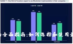 ziaoti区块链游戏钱包的全
