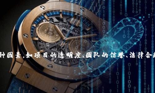 很高兴你提出这个问题。关于Token钱包跑路的时间并没有一个确切的答案，因为这取决于多种因素，如项目的透明度、团队的信誉、法律合规性与市场波动等。以下是我为你构思的内容大纲，以及针对你所提出的六个问题的详细介绍。


Token钱包跑路的速度揭秘：如何防范损失