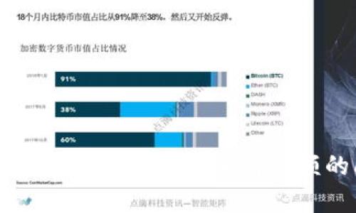 如何处理以太坊钱包没有余额的问题