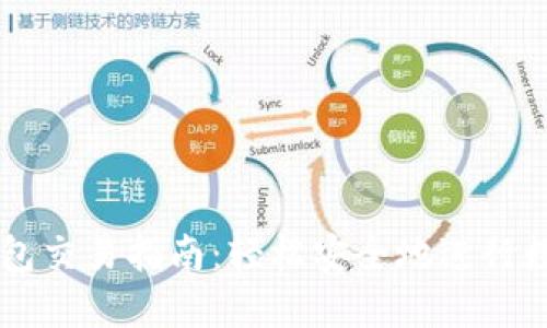 以太坊冷钱包交易指南：轻松安全地进行数字货币交易