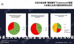 2023年最佳比特币钱包推荐