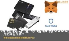 比特派如何将数字货币转