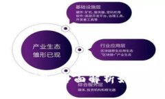 比特币找零钱包：全面解