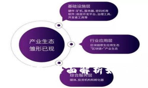 比特币找零钱包：全面解析如何选择与使用