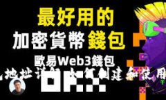 以太坊32位钱包地址详解：