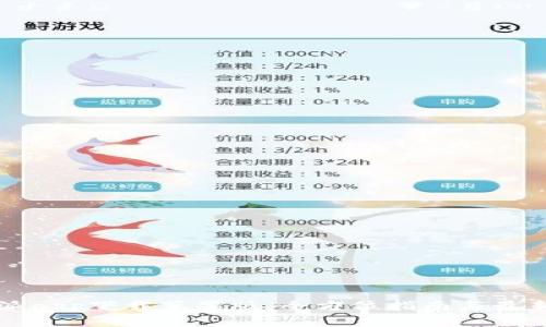 比特派app下载苹果版：全方位指南与最新更新