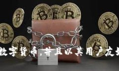 BitPie是一家总部位于中国
