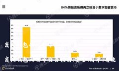 离线钱包的比特币怎么交