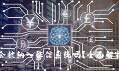 区块链钱包会被纳入征信