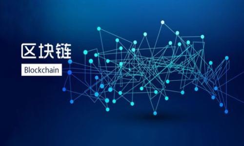   
   如何安全快捷地将以太坊汇入钱包 / 

关键词  
 guanjianci  以太坊, 钱包, 加密货币, 转账 /guanjianci 

内容大纲  
1. 引言  
   - 以太坊简介  
   - 钱包的基本概念  
2. 选择合适的钱包  
   - 热钱包与冷钱包的区别  
   - 选择钱包时需要考虑的因素  
3. 注册和设置以太坊钱包  
   - 如何创建一个以太坊钱包  
   - 钱包安全措施  
4. 将以太坊汇入钱包的步骤  
   - 准备工作  
   - 转账过程详解  
5. 常见问题与解决方案  
   - 汇款慢了怎么办  
   - 如何找回丢失的以太坊  
6. 总结  
   - 以太坊转账的注意事项  
   - 未来趋势与展望  

---

 引言   
以太坊（Ethereum）是一种开源的区块链平台，用于构建和运行分布式应用程序（dApps）和智能合约。由于其独特的智能合约功能，以太坊不仅可以进行简单的货币交易，还支持更复杂的操作，如去中心化金融（DeFi）和非同质化代币（NFT）。随着加密货币的流行，如何将以太坊安全地汇入钱包成为了许多新手用户要面对的重要问题。

钱包是存储数字货币的工具。这些钱包可以是在线的，也可以是离线的（冷钱包）。了解如何选择以及使用钱包能够帮助你更好地管理和保护你的以太坊资产。

 选择合适的钱包   
在汇入以太坊之前，首先需要选择一个合适的钱包。根据存储方式和功能的不同，钱包大致可以分为热钱包和冷钱包。

h4 热钱包与冷钱包的区别 /h4  
热钱包是指连接互联网的钱包，使用方便，但同时也容易受到黑客攻击。常见的热钱包包括在线钱包、桌面钱包和移动钱包。相对而言，冷钱包（如硬件钱包或纸钱包）不连接互联网，安全性更高，但使用起来相对麻烦。

h4 选择钱包时需要考虑的因素 /h4  
选择钱包时，您需要考虑以下因素：
ul
li安全性：选择具备良好安全措施的钱包，支持双重认证等功能。/li
li易用性：界面友好，操作简单是关键，特别是对于新手用户。/li
li支持的币种：确保钱包支持以太坊及其他您可能需要使用的币种。/li
li社区支持：活跃的社区和优质的客户服务可以为您提供更多帮助。/li
/ul

 注册和设置以太坊钱包   
一旦选择了合适的钱包，接下来的步骤便是注册和设置您的以太坊钱包。

h4 如何创建一个以太坊钱包 /h4  
创建以太坊钱包通常需要下载相应的钱包软件或应用并按照提示完成注册。例如，在使用MetaMask时，您需要设置密码并备份助记词。确保这个助记词妥善保管，一旦丢失将无法找回。

h4 钱包安全措施 /h4  
为了确保您的钱包安全，您可以采取以下措施：
ul
li使用强密码，并定期更换。/li
li启用双重认证。/li
li定期备份钱包。/li
li确保只有在安全的网络环境下使用钱包。/li
/ul

 将以太坊汇入钱包的步骤   
在设置完钱包后，您可以开始将以太坊汇入钱包。以下是具体步骤。

h4 准备工作 /h4  
首先，确保您的以太坊地址是正确的，并确保网络状况良好。您可以在钱包中找到您的以太坊地址，通常是以