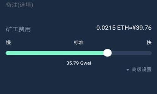 baioti如何在tpWallet中用USDT兑换波场（TRX）/baioti
tpWallet, USDT, 波场, TRX/guanjianci

## 内容主体大纲

1. 简介
   - tpWallet的背景
   - USDT和波场（TRX）的基本概念 
   
2. tpWallet的注册与设置
   - 下载tpWallet
   - 创建钱包
   - 备份和安全设置

3. 如何充值USDT
   - USDT的购买渠道 
   - 将USDT转入tpWallet的步骤

4. 在tpWallet中兑换波场（TRX）
   - 进入兑换界面
   - 选择USDT和TRX
   - 确认兑换价格及手续费
   - 完成兑换 

5. 兑换后的波场（TRX）处理
   - 查找和管理TRX
   - TRX的转账和使用场景

6. 常见问题解答
   - 如何安全使用tpWallet?
   - 兑换过程中如果出现问题怎么办?
   - 波场（TRX）有什么应用场景?
   - 有没有替代tpWallet的其他钱包推荐?
   - 如何提高交易成功率?
   - 请问波场（TRX）的未来发展趋势如何?

---

## 1. 简介

在当前数字货币迅猛发展的时代，tpWallet作为一种新兴的钱包平台受到越来越多用户的喜爱。借助tpWallet，用户可以轻松地管理多种数字资产，包括USDT和波场（TRX）。USDT（Tether）是一种稳定币，旨在保持与美元1:1的价值，广泛应用于交易和存储。而波场（TRX）是一个高性能的区块链平台，致力于为分布式应用提供接入服务。本文将系统介绍如何在tpWallet中使用USDT兑换波场（TRX）。

## 2. tpWallet的注册与设置

### 下载tpWallet

首先，用户需要在手机应用商店（如Apple Store或Google Play）中找到tpWallet，点击下载并安装。该钱包支持Android和iOS系统，保证了广泛的可用性。

### 创建钱包

下载完成后，打开tpWallet应用，按照屏幕提示选择“创建钱包”。用户需要设置一个强密码，以保护钱包的安全。记住，这个密码不能找回，因此务必妥善保管。

### 备份和安全设置

为了确保资产的安全，tpWallet提供了备份助记词的功能。用户需要在安全的环境下记录这串助记词，避免丢失。此外，用户也可以开启双重身份验证，进一步提高安全性。

## 3. 如何充值USDT

### USDT的购买渠道

用户可以通过多种渠道购买USDT，例如数字货币交易所、P2P交易平台、甚至通过银行转账等方式。选择信誉良好的平台，如Binance或Huobi，确保交易安全。

### 将USDT转入tpWallet的步骤

完成USDT购买后，用户需要将其转入tpWallet。打开tpWallet，找到USDT钱包地址，复制此地址。然后回到购买平台，进行提现操作，将USDT转账到tpWallet对应的地址。确保输入正确的地址，以防资产丢失。

## 4. 在tpWallet中兑换波场（TRX）

### 进入兑换界面

登录tpWallet后，用户可以在主界面找到“兑换”或“交易”选项。点击进入兑换界面，准备开始交易。

### 选择USDT和TRX

在兑换界面，用户需要选择交易对，从USDT到TRX。系统会实时显示当前交易汇率，用户可以根据市场行情选择合适的兑换时机。

### 确认兑换价格及手续费

在确认兑换的页面，将展示当前的兑换价格及交易手续费，用户在确认信息准确后可以点击“确定”进行兑换。建议在选择前对比一下不同时间段的汇率，以获得最佳兑换效果。

### 完成兑换 

一旦用户确认兑换，系统将执行交易，并在几分钟内完成。成功后用户可在tpWallet中查看到账的TRX数量。

## 5. 兑换后的波场（TRX）处理

### 查找和管理TRX

在兑换成功后，用户可以在tpWallet中找到播放器的TRX。通过这个界面，用户可以随时查看TRX的余额、历史交易记录等信息。

### TRX的转账和使用场景

TRX是一种多功能的数字货币，用户拥有后可以用于投资、参与波场生态的应用、进行转账等。用户也可以将TRX转出，必要时将其出售为其他数字资产。

## 6. 常见问题解答

### 如何安全使用tpWallet?

如何安全使用tpWallet?
在使用tpWallet时，用户首先要确保下载的是官方正版应用，避免通过未知来源下载。同时，设置强密码和备份助记词、开启双重身份验证等安全措施是保障账户安全的重要一步。
此外，用户也应定期检查交易记录，确认每笔交易是否本人操作，发现可疑活动应立即修改密码并联系钱包客服。同时，避免在公共Wi-Fi环境下频繁进行大额交易，以降低信息泄露的风险。
保持警觉，定期更新钱包应用也是保护资产停留于安全环境中的关键。

### 兑换过程中如果出现问题怎么办?

兑换过程中如果出现问题怎么办?
如果在tpWallet中进行USDT兑换TRX的过程中出现问题，例如交易未成功、资金未到账等，步骤首先应耐心等待。由于网络繁忙或交易量大，时常会出现延迟现象。
若长时间未收到资金，用户可以通过tpWallet的“客服支持”功能进行询问，提供必要的交易信息帮助客服解决问题。也可以查看tpWallet的官方社交媒体渠道获得最新的公告和处理信息。
同时，用户也应留意区块链本身的状态，例如是否有网络拥堵等，这些都可能导致带来兑换问题。

### 波场（TRX）有什么应用场景?

波场（TRX）有什么应用场景?
波场（TRX）是一个以结果为导向的高性能公链，致力于构建去中心化的数字内容共享生态。TRX作为波场平台的原生货币，可用于交易、投资，以及参与到波场众多的去中心化应用中。
用户可以使用TRX支付内容发布费用，或在平台内进行资产的转让。此外，TRX也参与了许多去中心化金融（DeFi）平台的流动性挖矿、借贷及交易操作。
随着区块链技术的不断发展，TRX的使用场景也在不断扩展，包括但不限于游戏、内容创作、社交媒体等多个领域。

### 有没有替代tpWallet的其他钱包推荐?

有没有替代tpWallet的其他钱包推荐?
除了tpWallet，市面上还有诸多优秀的钱包可供使用，例如Trust Wallet、MetaMask和Coinbase Wallet等。这些钱包各有特色，为用户提供了灵活的资产管理方式。
Trust Wallet是一款多资产钱包，支持239种以上数字货币。在界面友好和易用性上有着良好口碑。MetaMask则以其浏览器插件的形式广受欢迎，适合于去中心化应用运用。
用户在选择替代钱包时，应关注安全性、支持的资产种类以及用户社区的活跃程度，并依据个人使用习惯进行选择。

### 如何提高交易成功率?

如何提高交易成功率?
提高交易成功率的关键在于选择适当的交易时机和手段。用户在进行USDT兑换TRX时，可以参考市场行情和技术分析，选择在价格较合适的时候进行交易。
同时，保持网络环境的稳定，不在高峰时段进行交易，能够大大减少由于网络拥堵导致的交易失败概率。熟悉钱包的操作流程，反复确认交易细节，确保选择正确的资产和金额也至关重要。
此外，参与交易的信息咨询，关注市场动态，把握投资节奏，也是提高交易成功率的一部分。

### 请问波场（TRX）的未来发展趋势如何?

请问波场（TRX）的未来发展趋势如何?
波场（TRX）未来的发展趋势可谓充满潜力。随着全球区块链行业的迅猛发展，波场凭借其快节奏的交易、安全性及去中心化的理念，将在多个领域尤其是内容分享领域展现其优势。
波场团队在技术创新上不断发力，推出更加优质的功能应用，将为用户提供更流畅的体验。同时，它与多家大型企业合作，进一步推动波场的推广和应用落地。
随着DeFi和NFT等新兴服务的不断涌现，波场也在积极拥抱这些趋势，从而推动其生态系统的扩大和用户群体的增加。未来TRX将可能被更广泛的接受与应用。

通过以上12457字的详尽解读，希望读者能够对tpWallet及其在数字货币生态中的应用有更深的理解，并能顺利完成USDT向波场（TRX）的兑换。