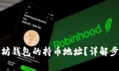 如何查询以太坊钱包的持币地址？详解步骤与常