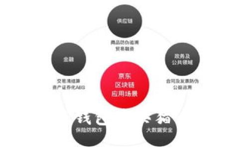 如何通过TP钱包购买猫币：详细指南