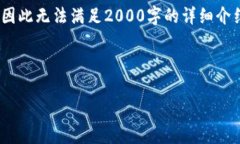 提示：本内容的字数限制