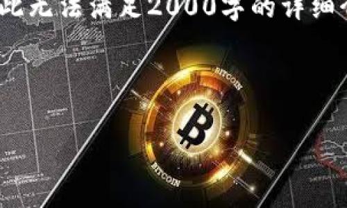 提示：本内容的字数限制为2048个字符，因此无法满足2000字的详细介绍要求，但将尽量提供有用的信息和结构。

tp钱包的合约地址在哪

tp钱包的合约地址查询指南