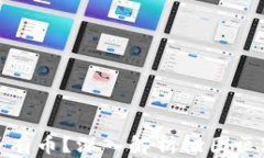 树图区块链是否有币？深