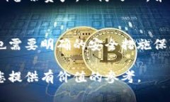 这是一个关于区块链和加