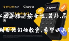 baioti如何在TP钱包中查找代