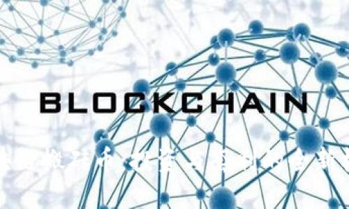 区块链搬砖币：投资与套利的全新机遇