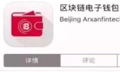 区块链最新备案信息：全