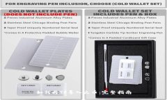 如何将TP导入火币：完整指